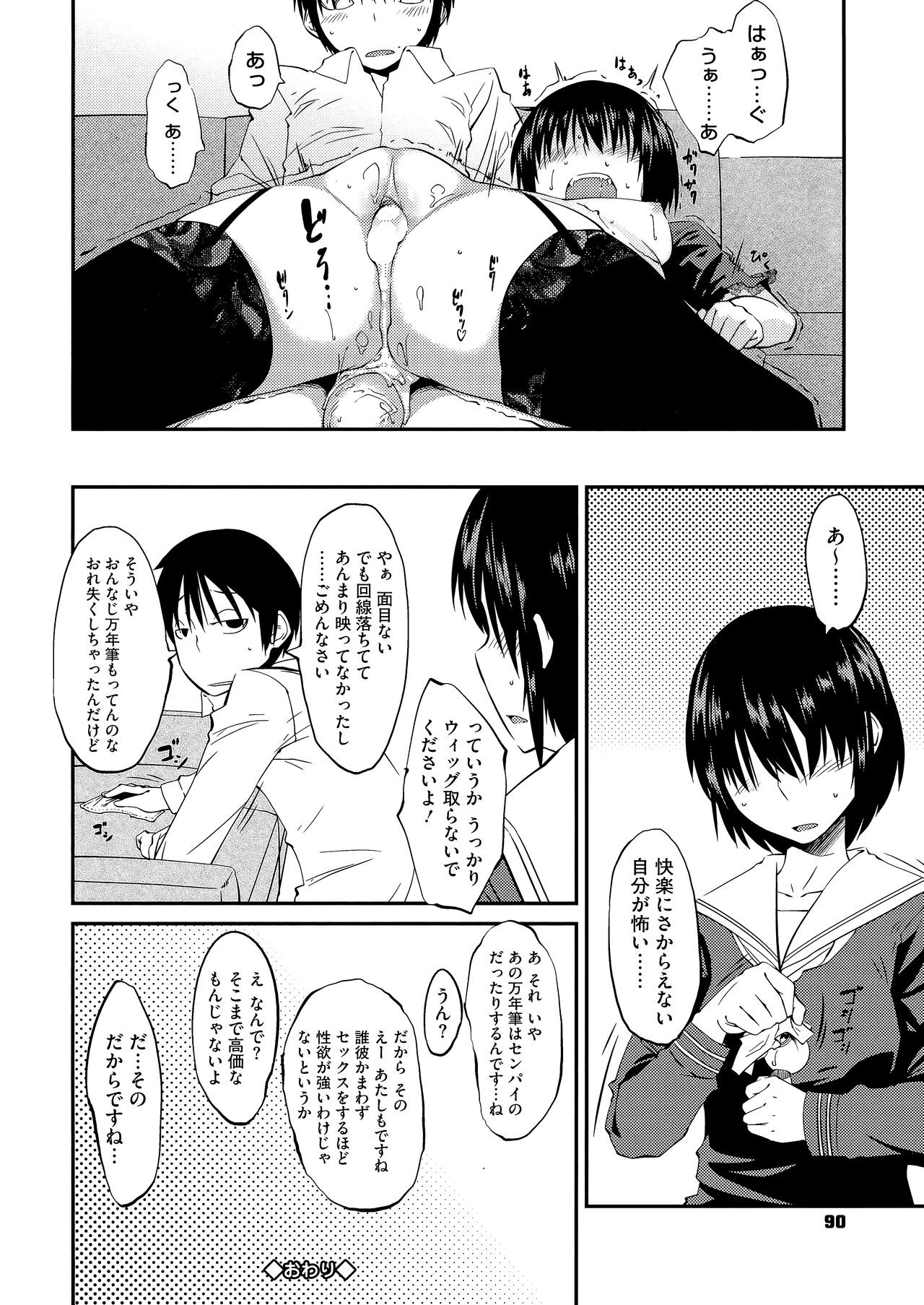 Page 92