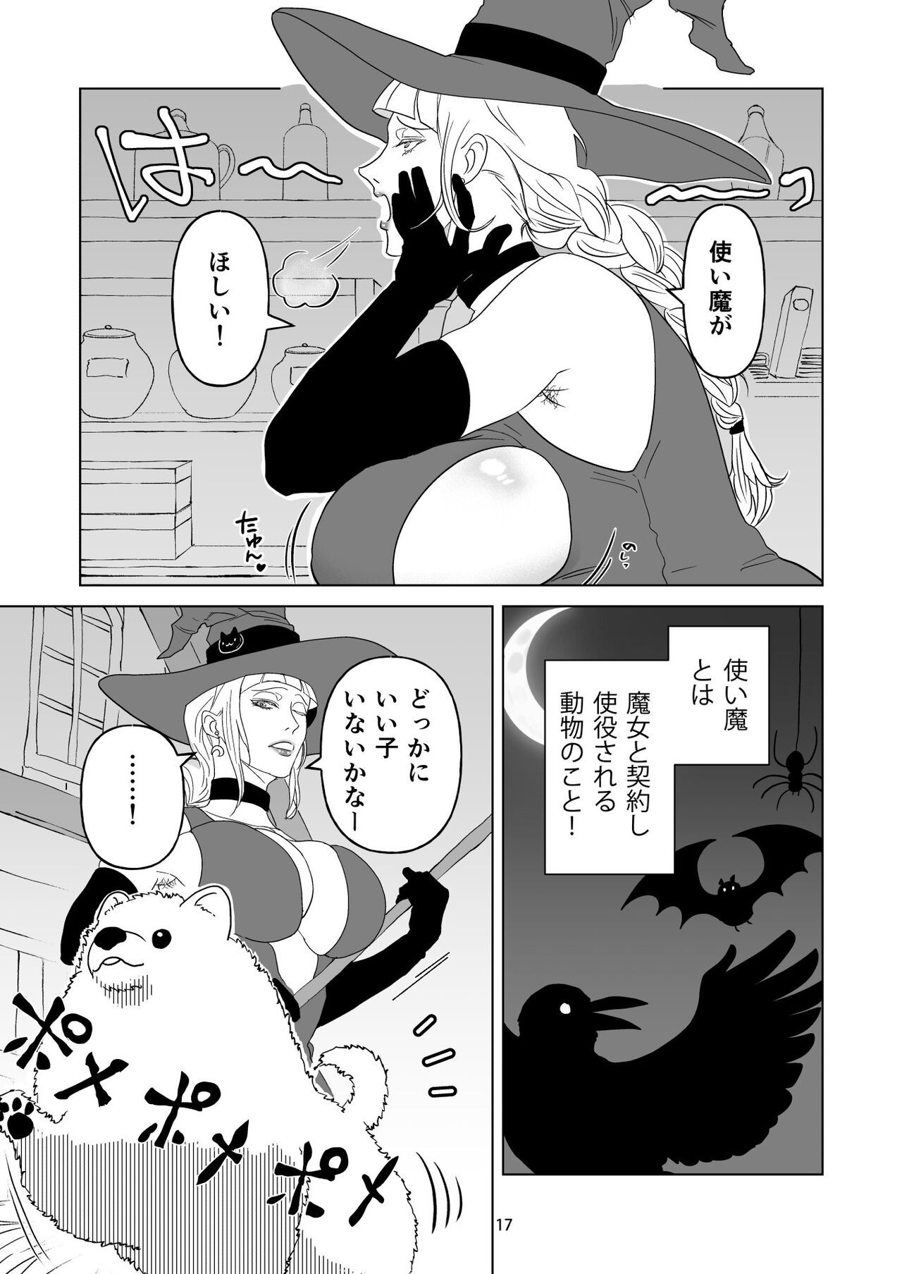 Page 17
