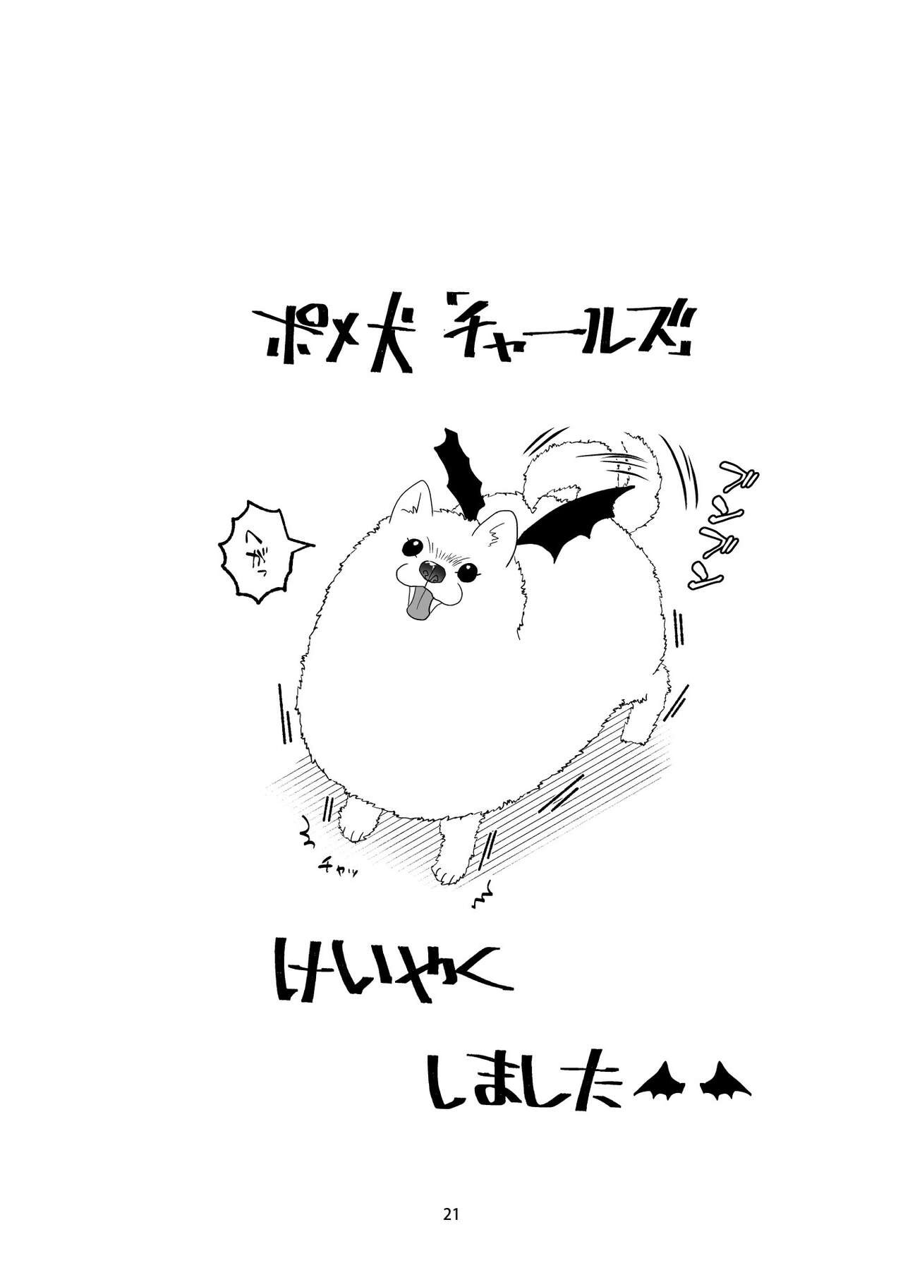 Page 21