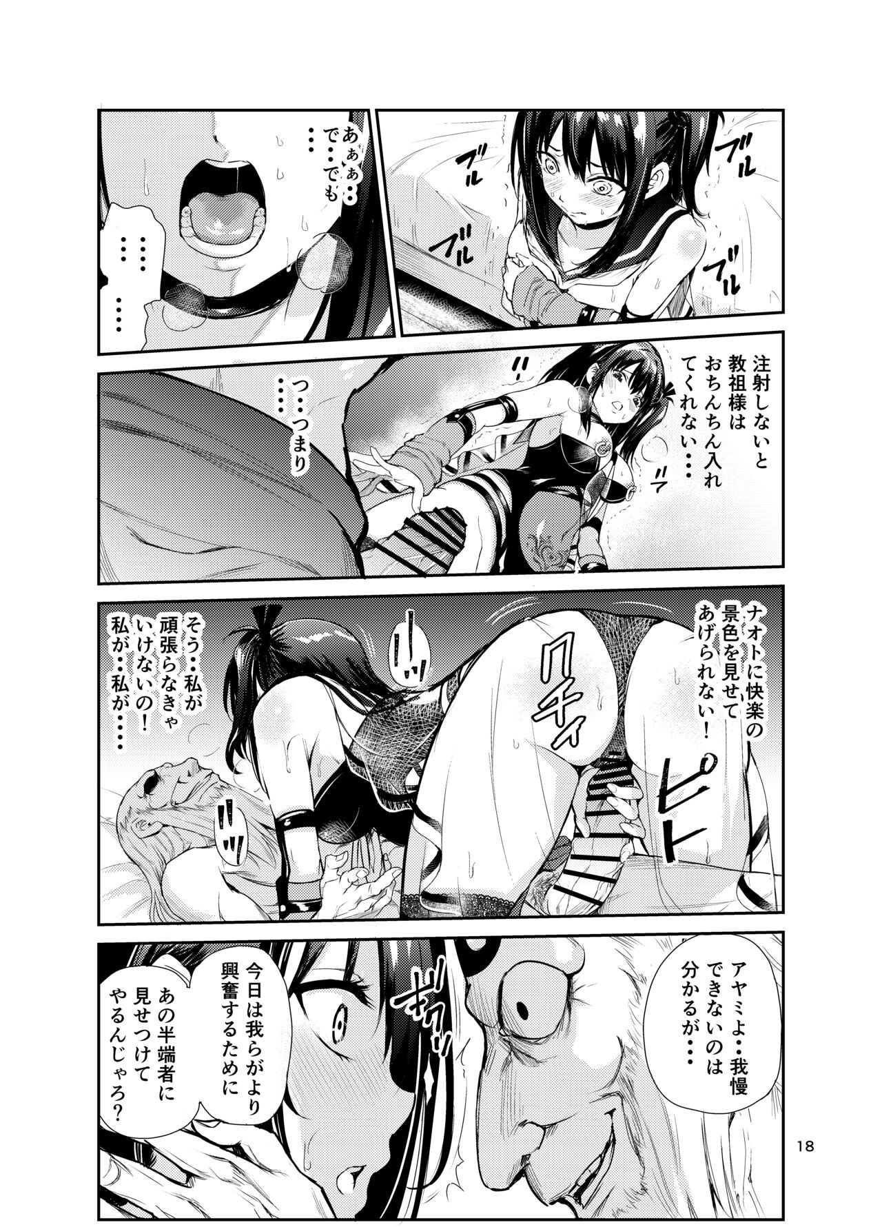 Page 17