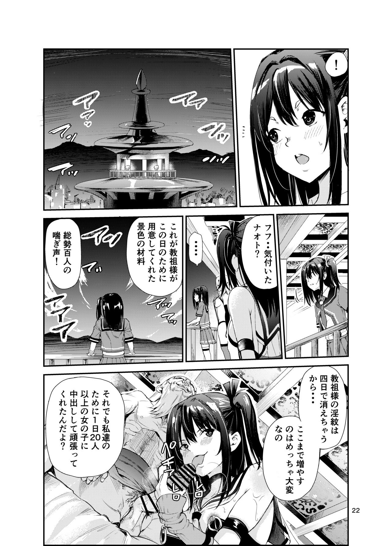 Page 21