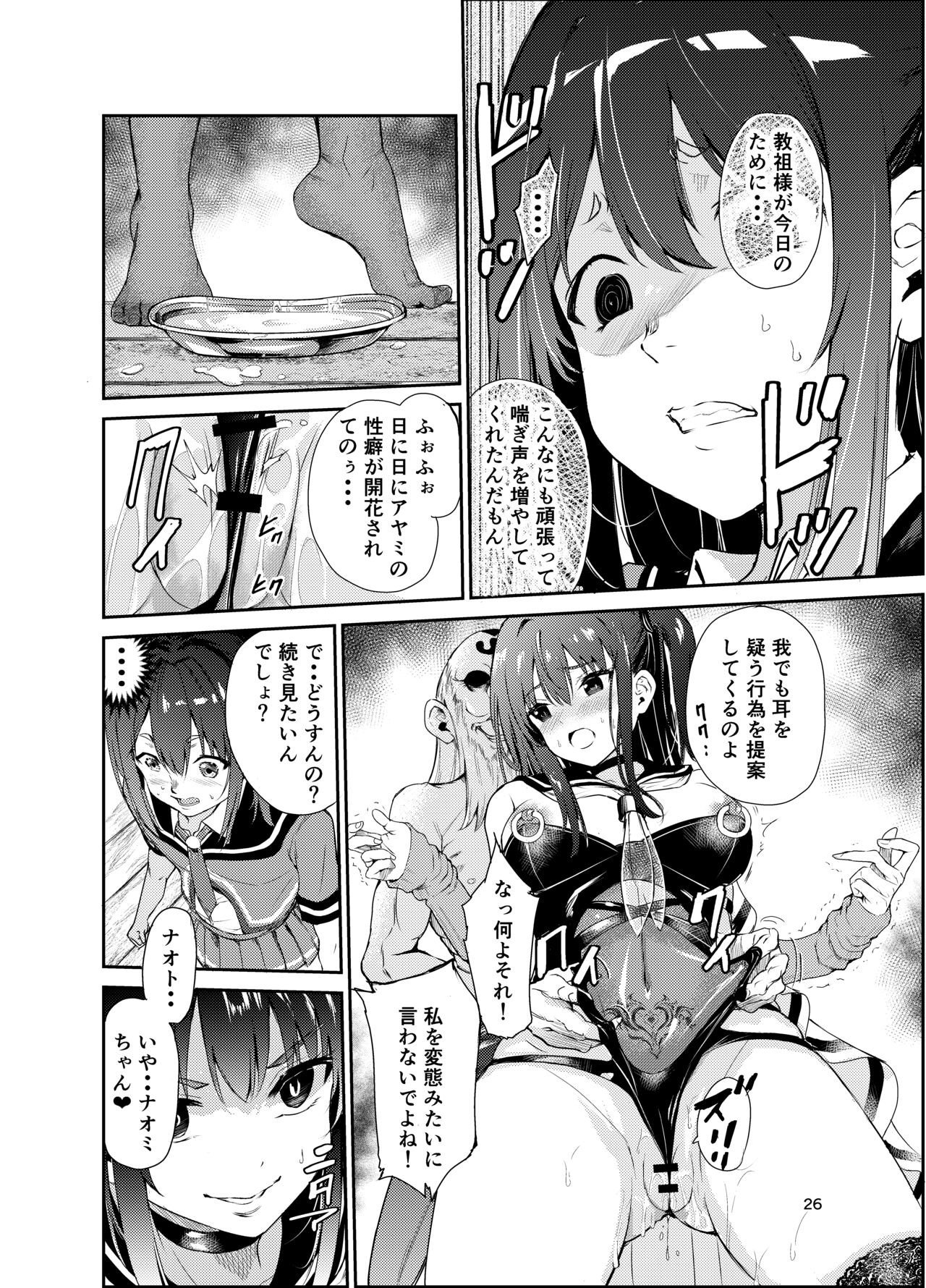 Page 25