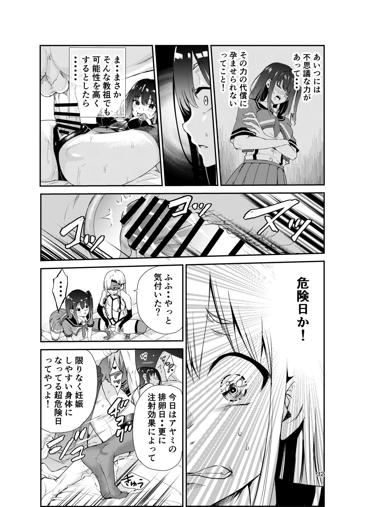 Page 31