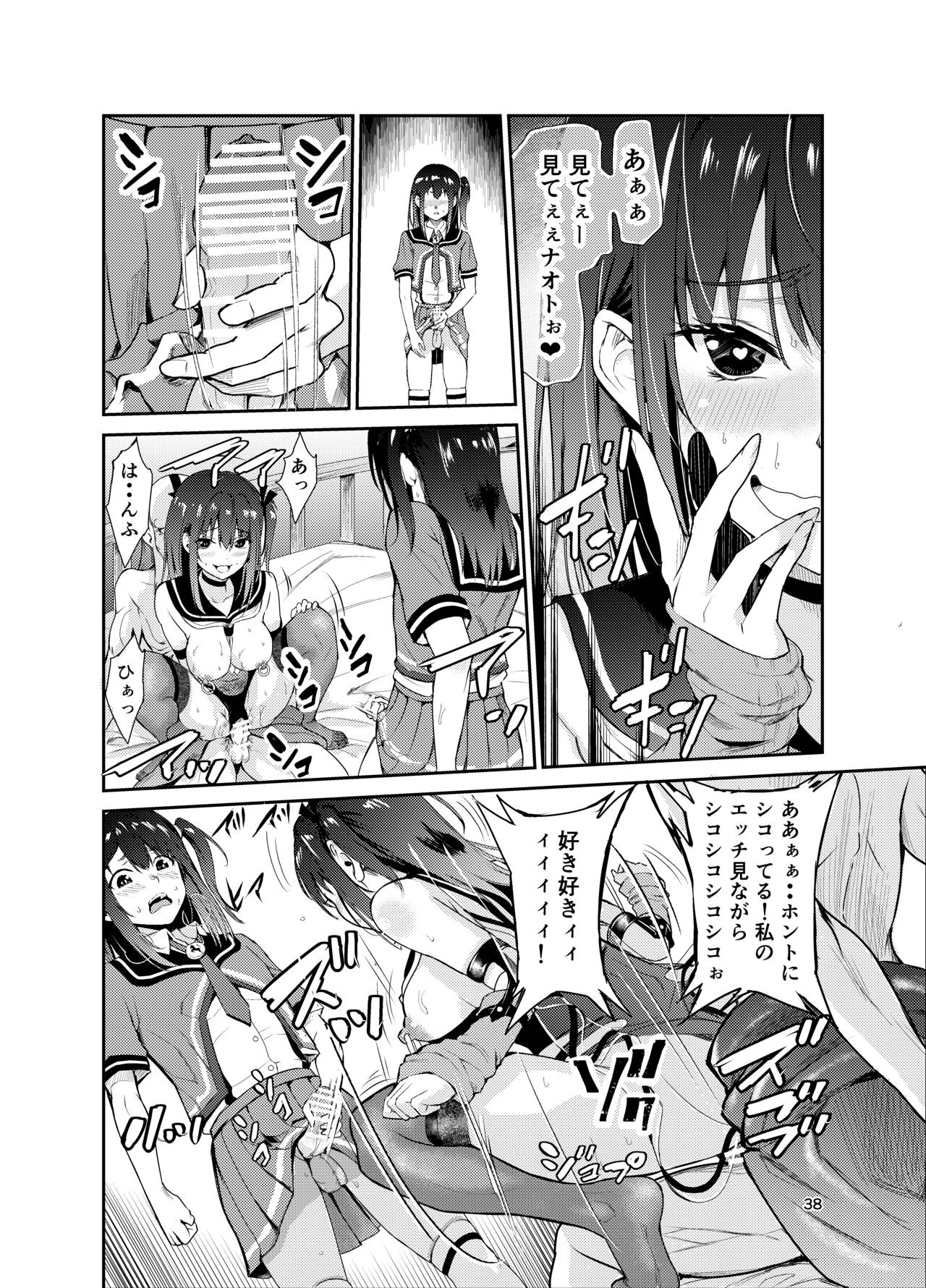 Page 37