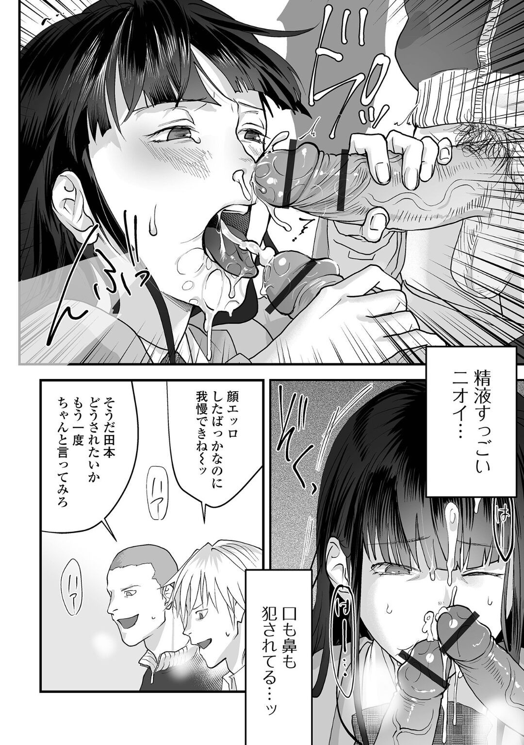 Page 50
