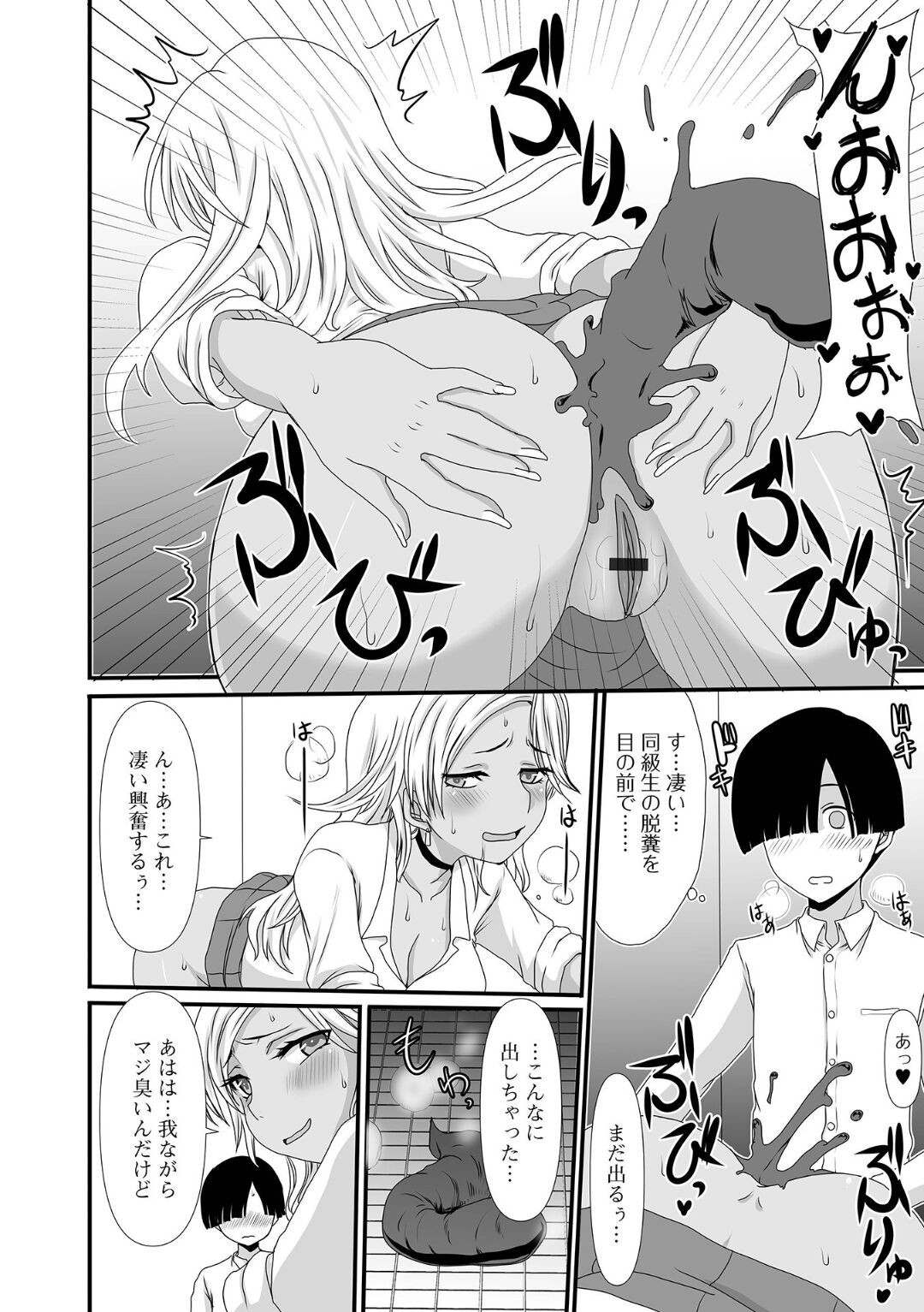 Page 84