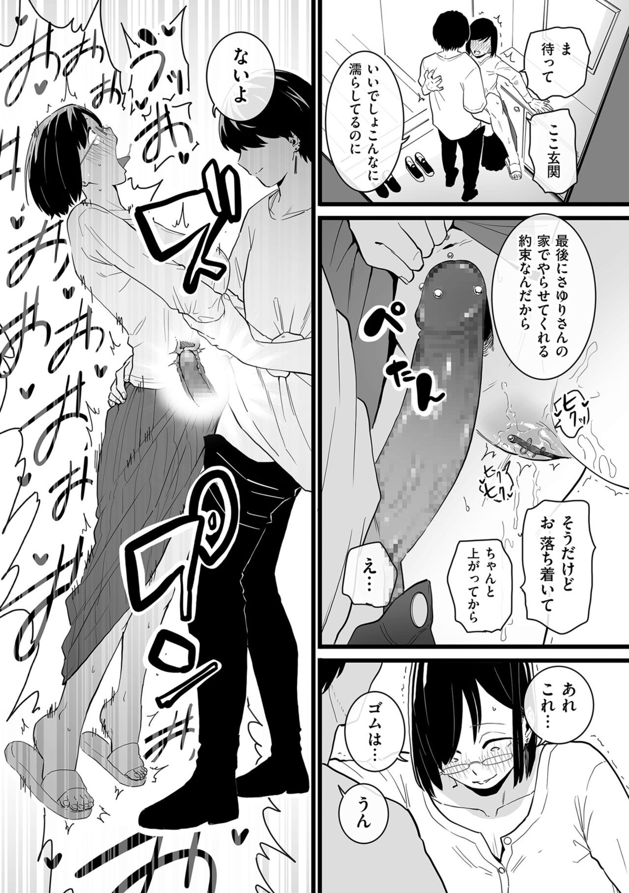Page 142