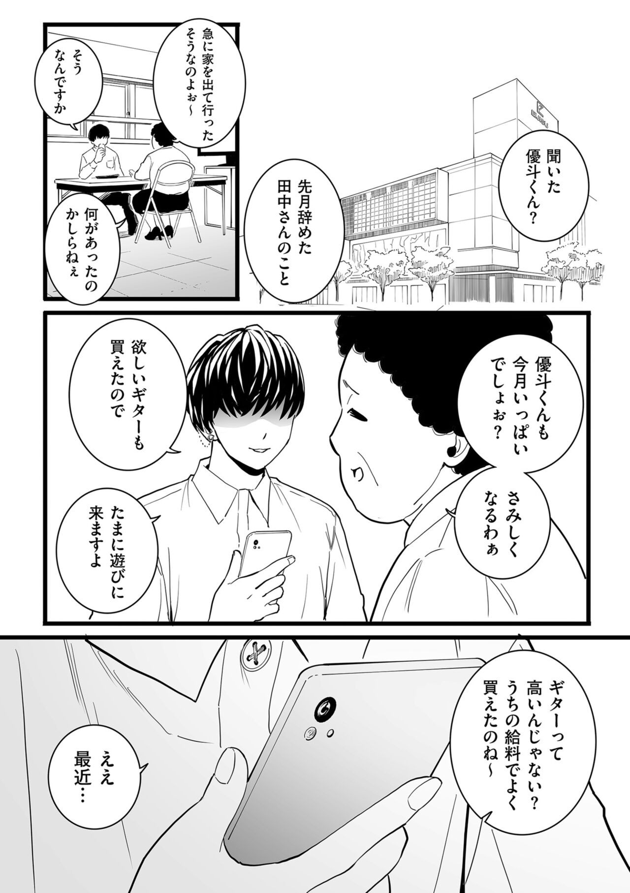 Page 155
