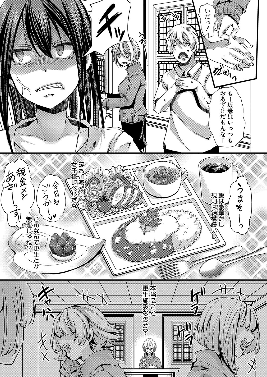 Page 210