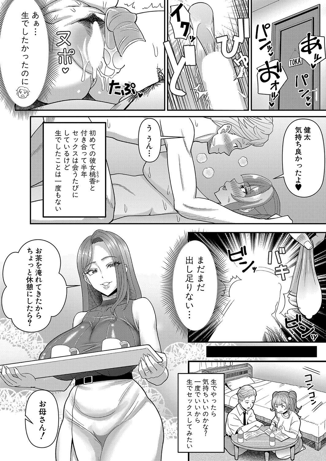 Page 333