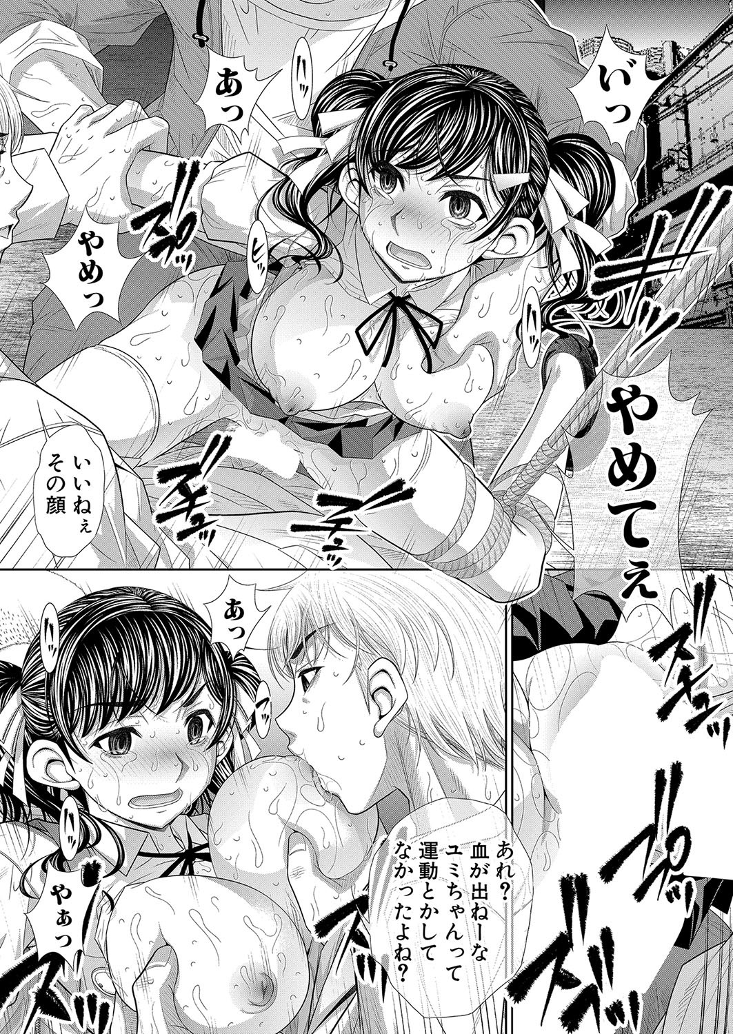 Page 394