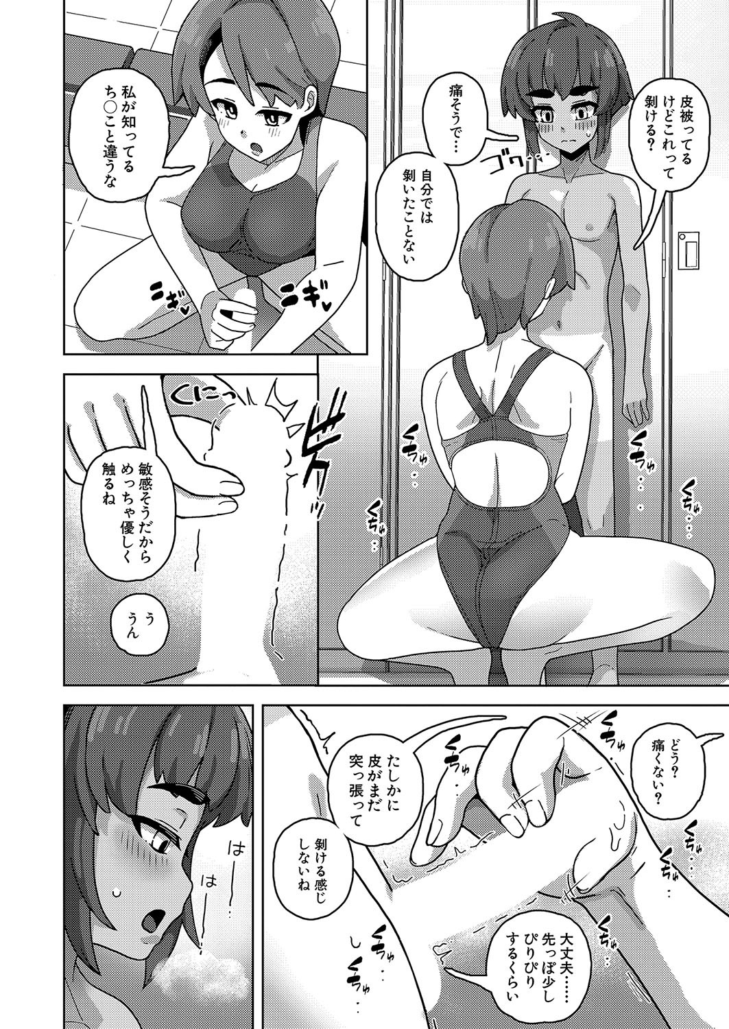 Page 425