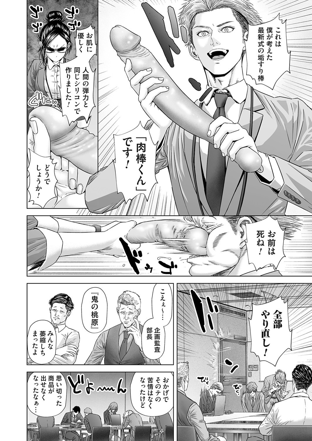 Page 161
