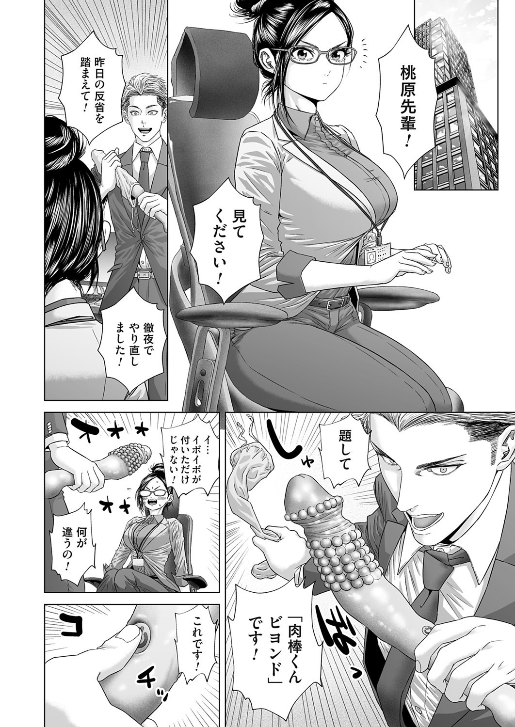Page 165