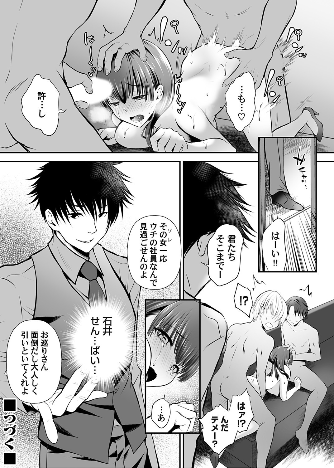 Page 67