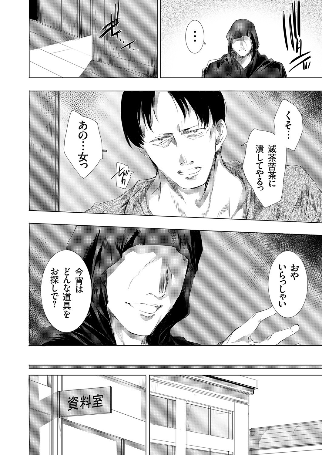 Page 97