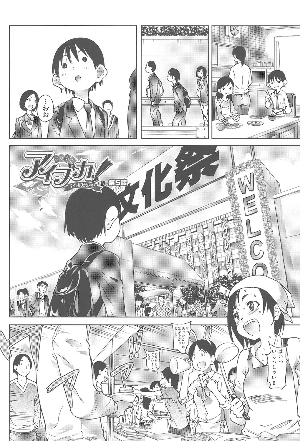 Page 121