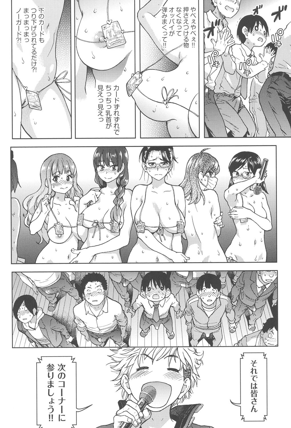 Page 143
