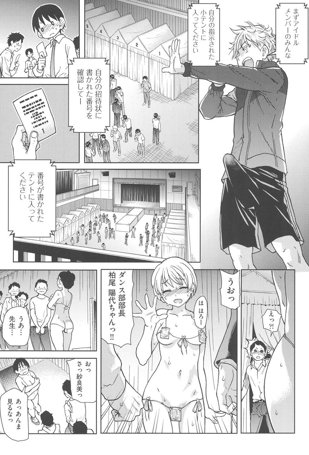 Page 144