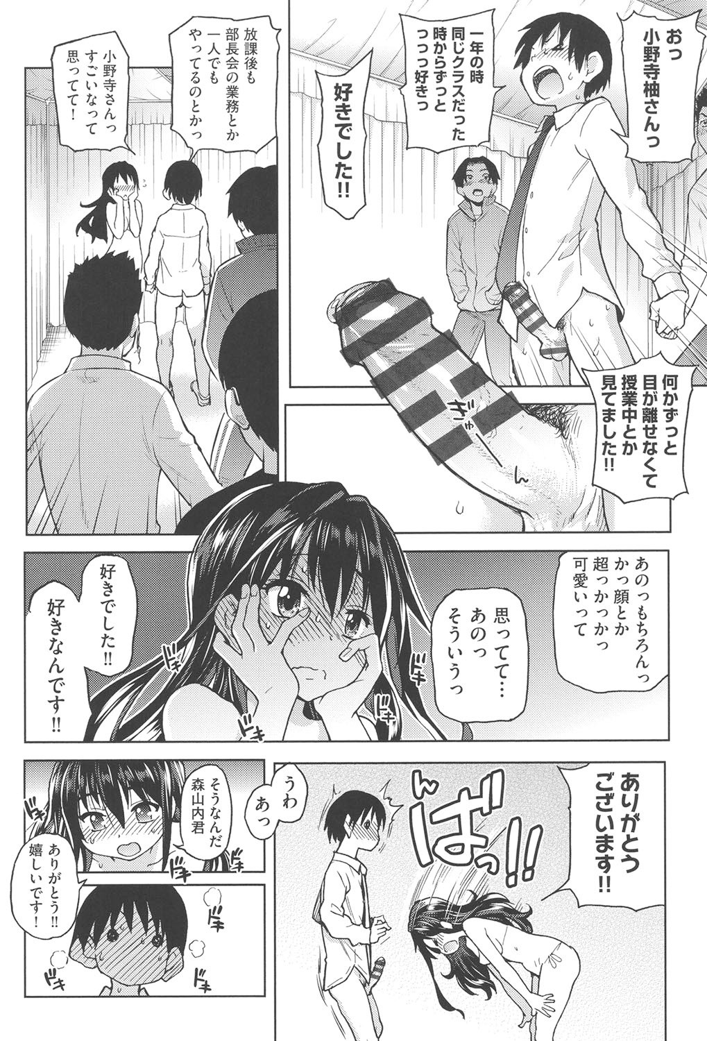 Page 149