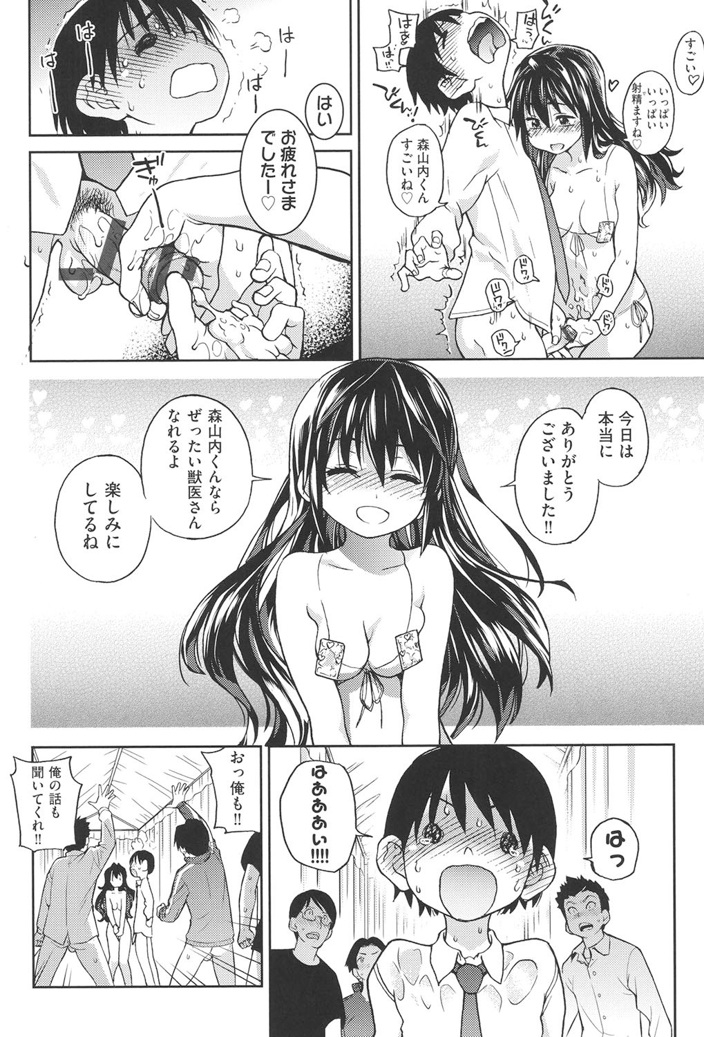 Page 163