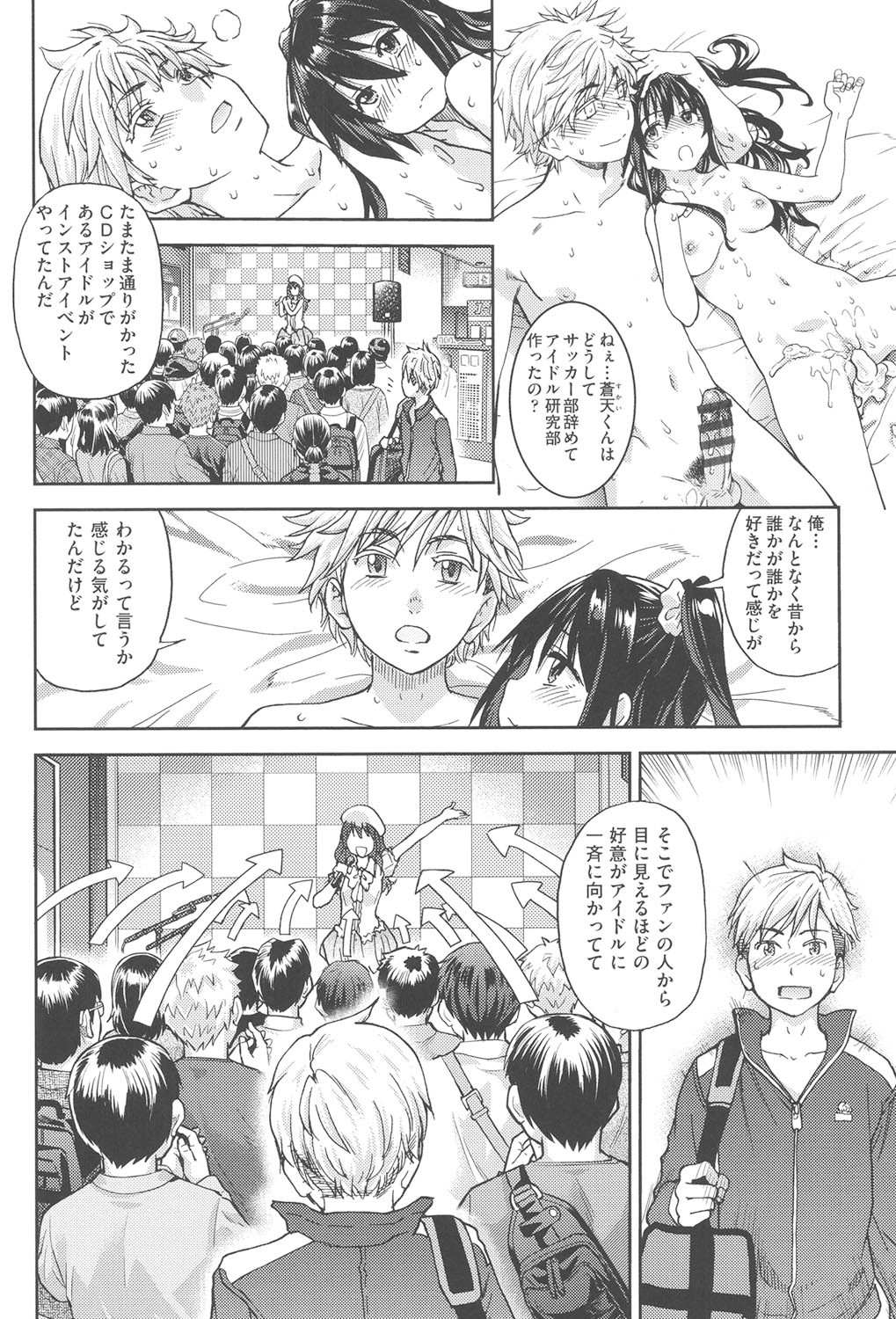 Page 193
