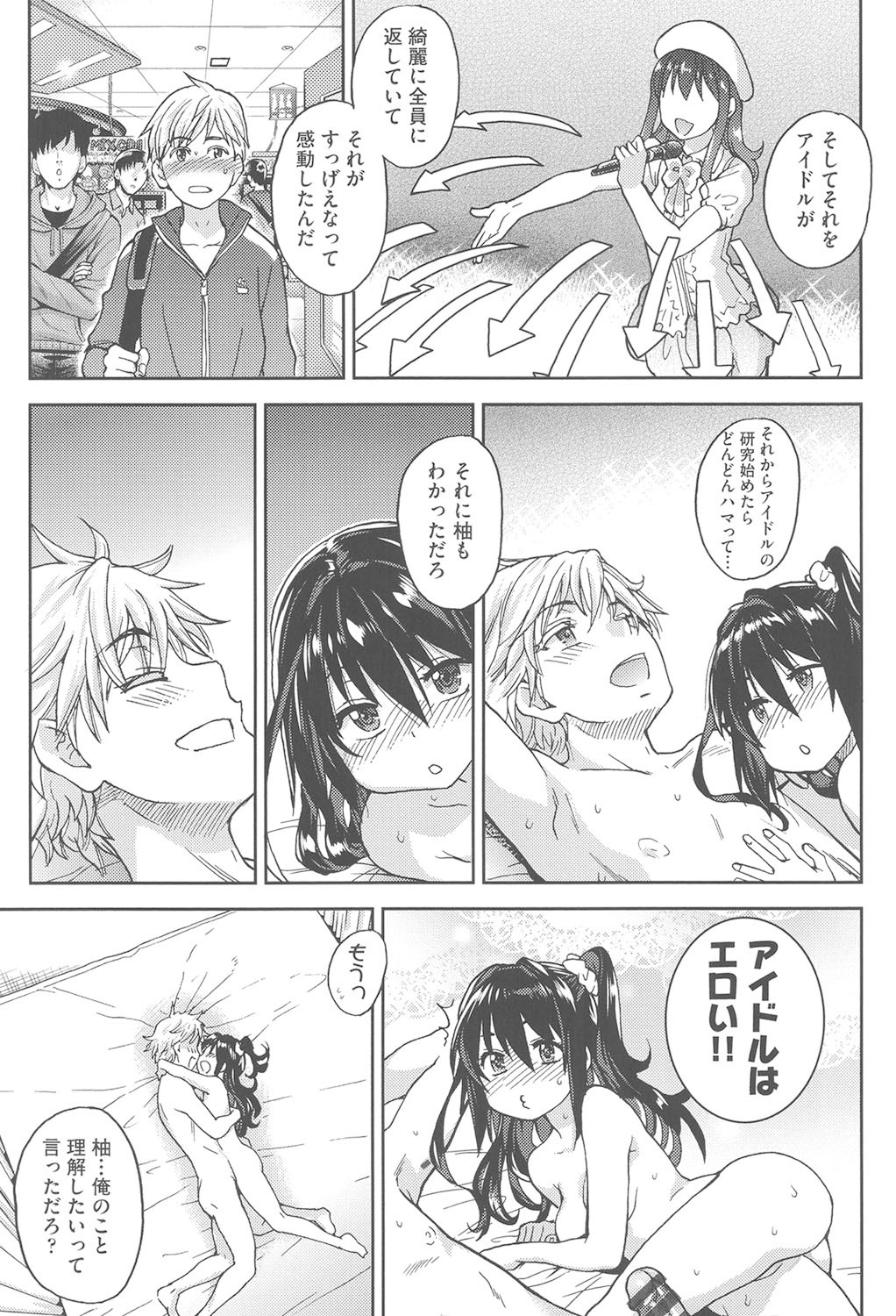 Page 194