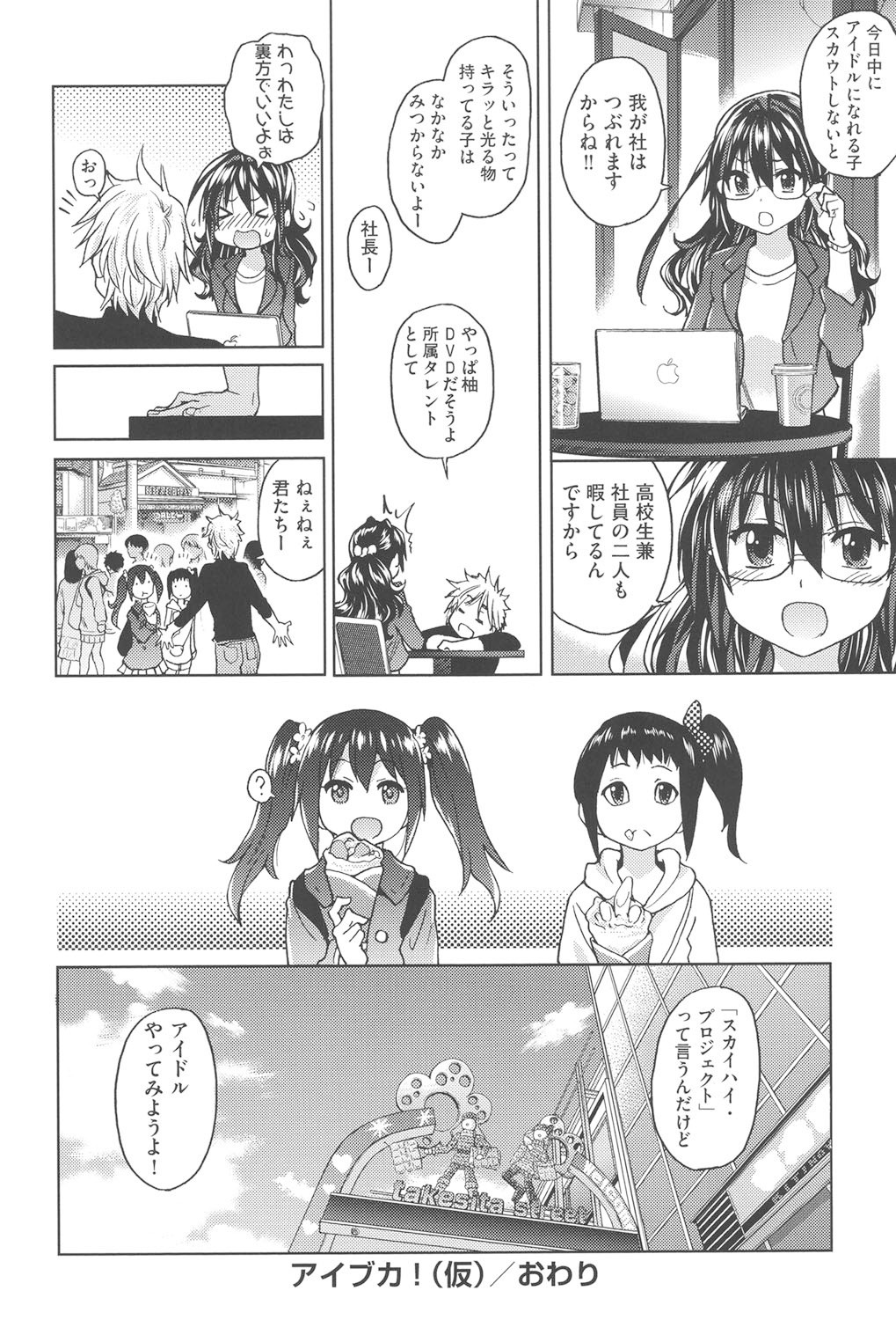 Page 197