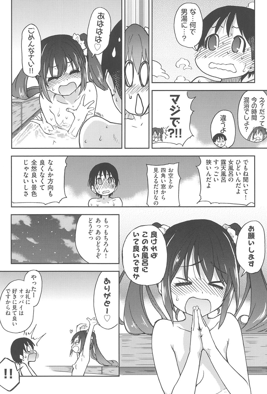 Page 207