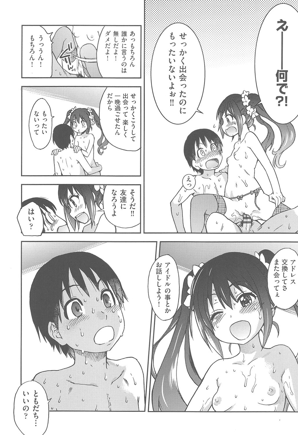 Page 237