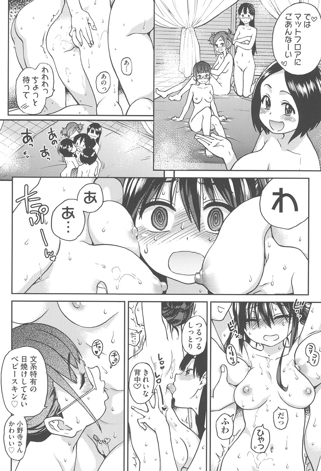 Page 83