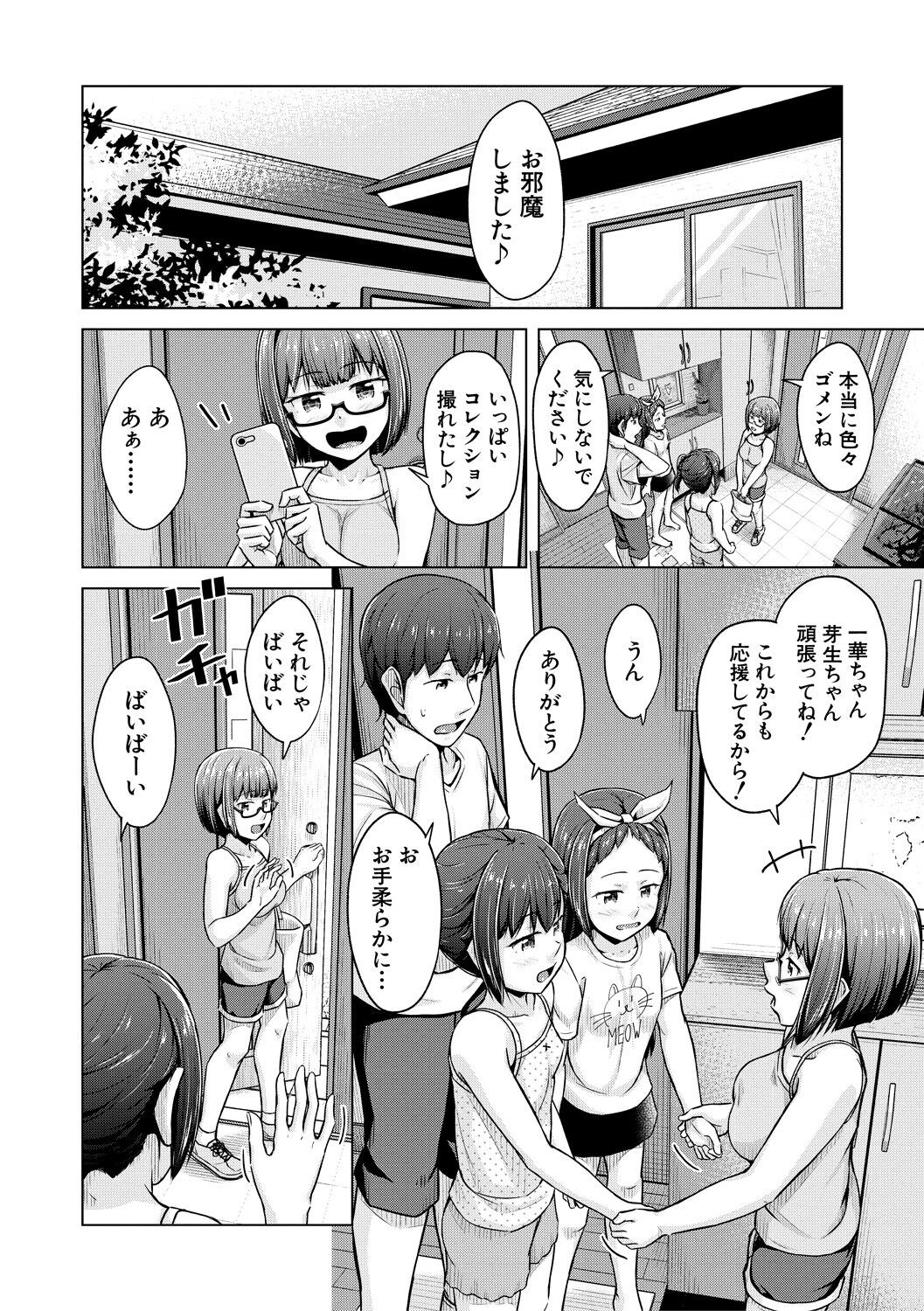 Page 194