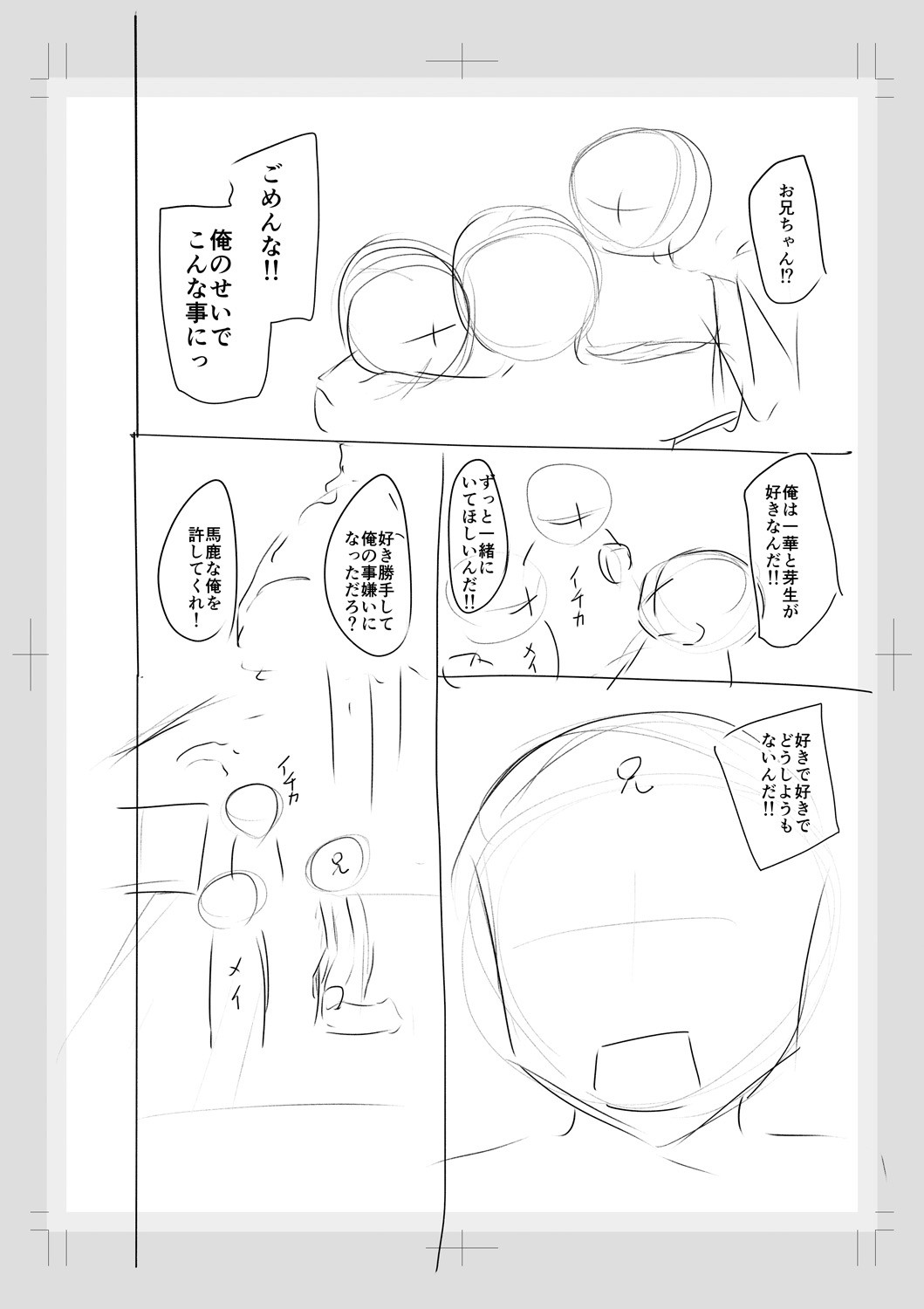 Page 242