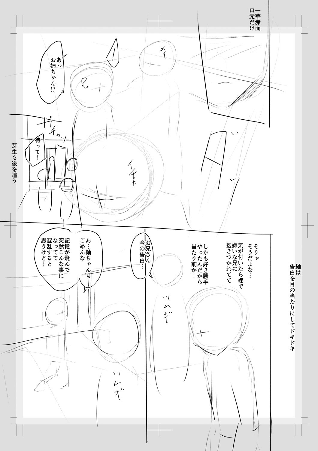 Page 243