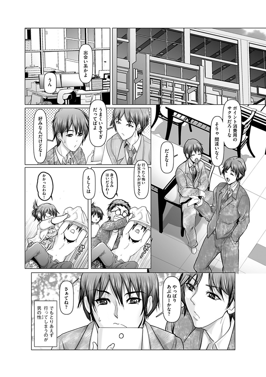 Page 154