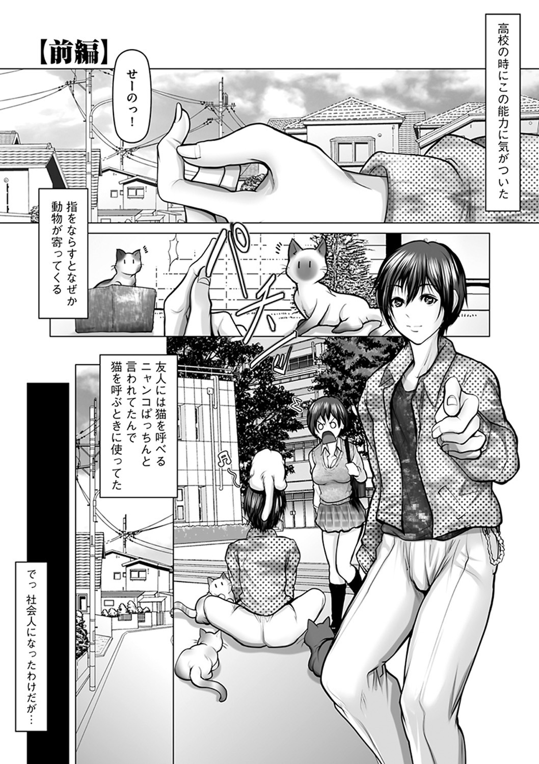 Page 67