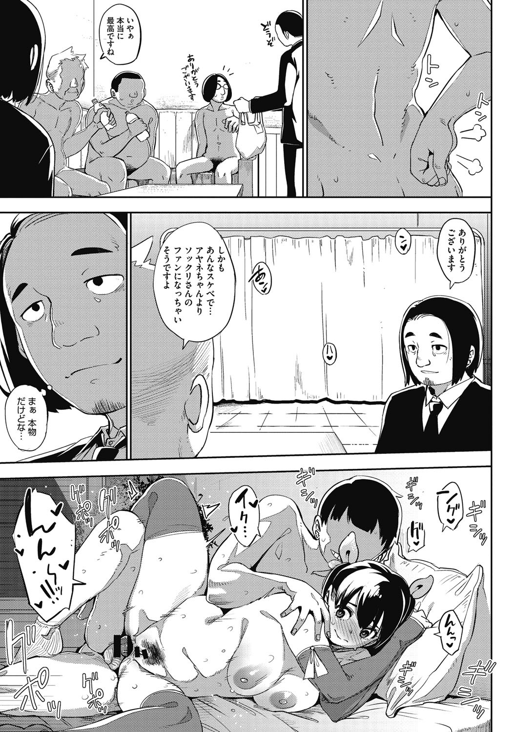 Page 100