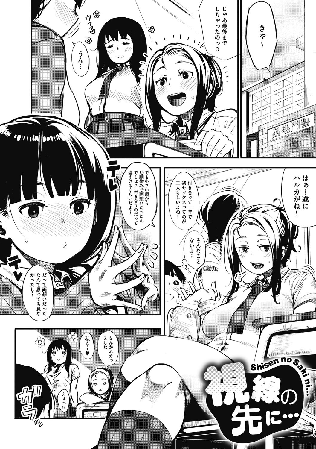 Page 147