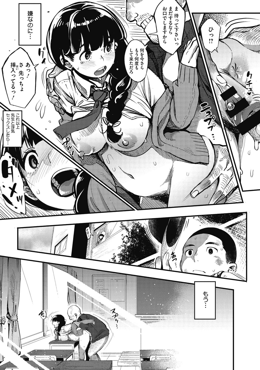 Page 158