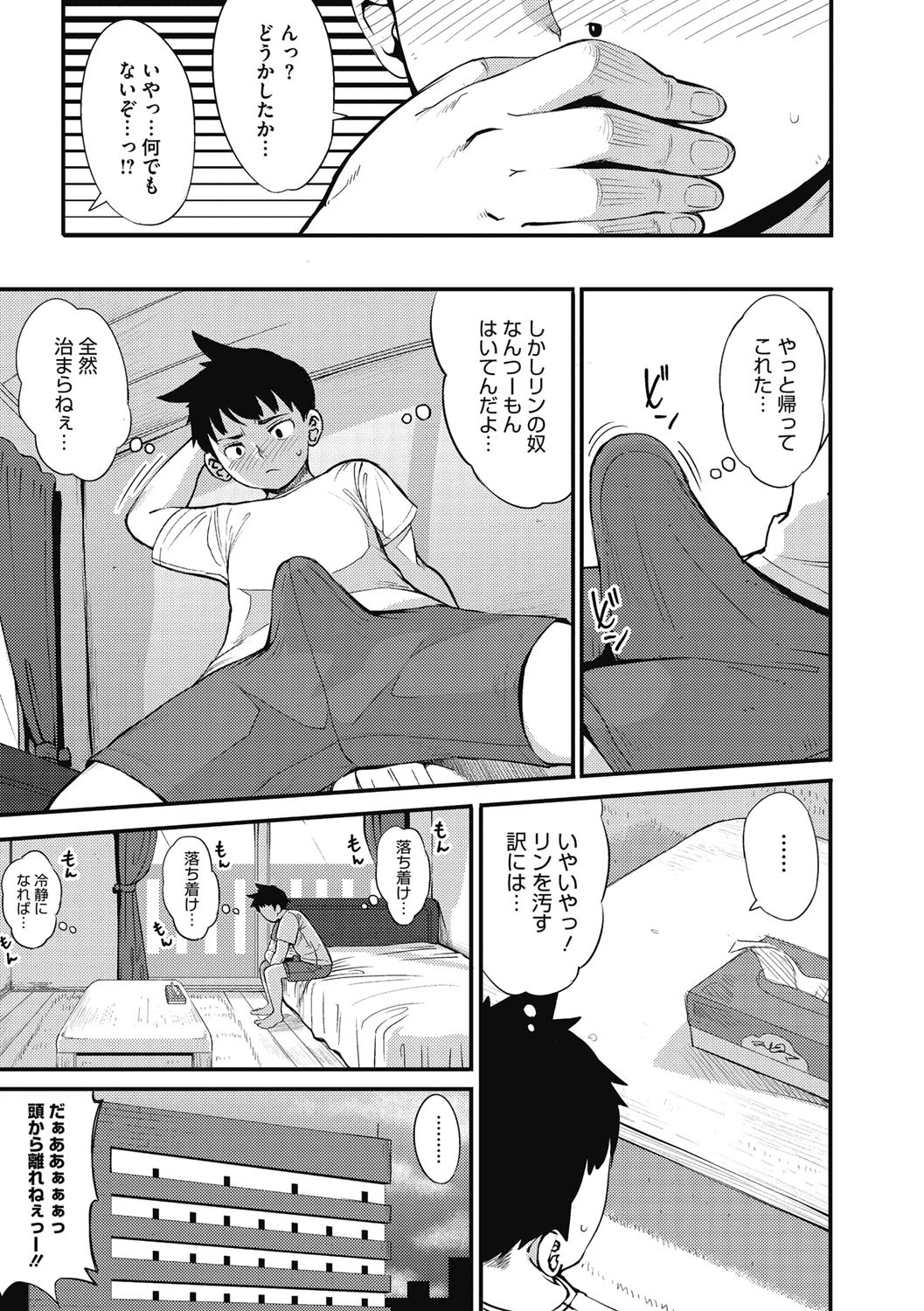 Page 174