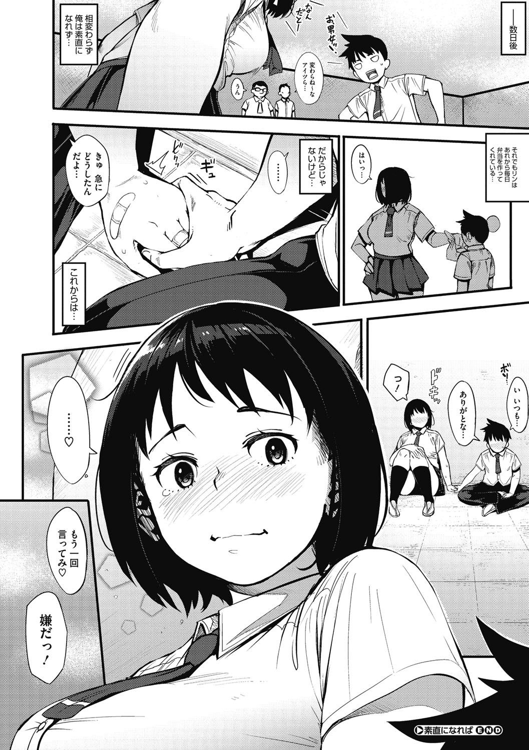 Page 195
