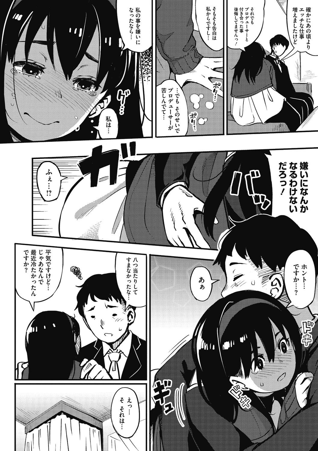 Page 49