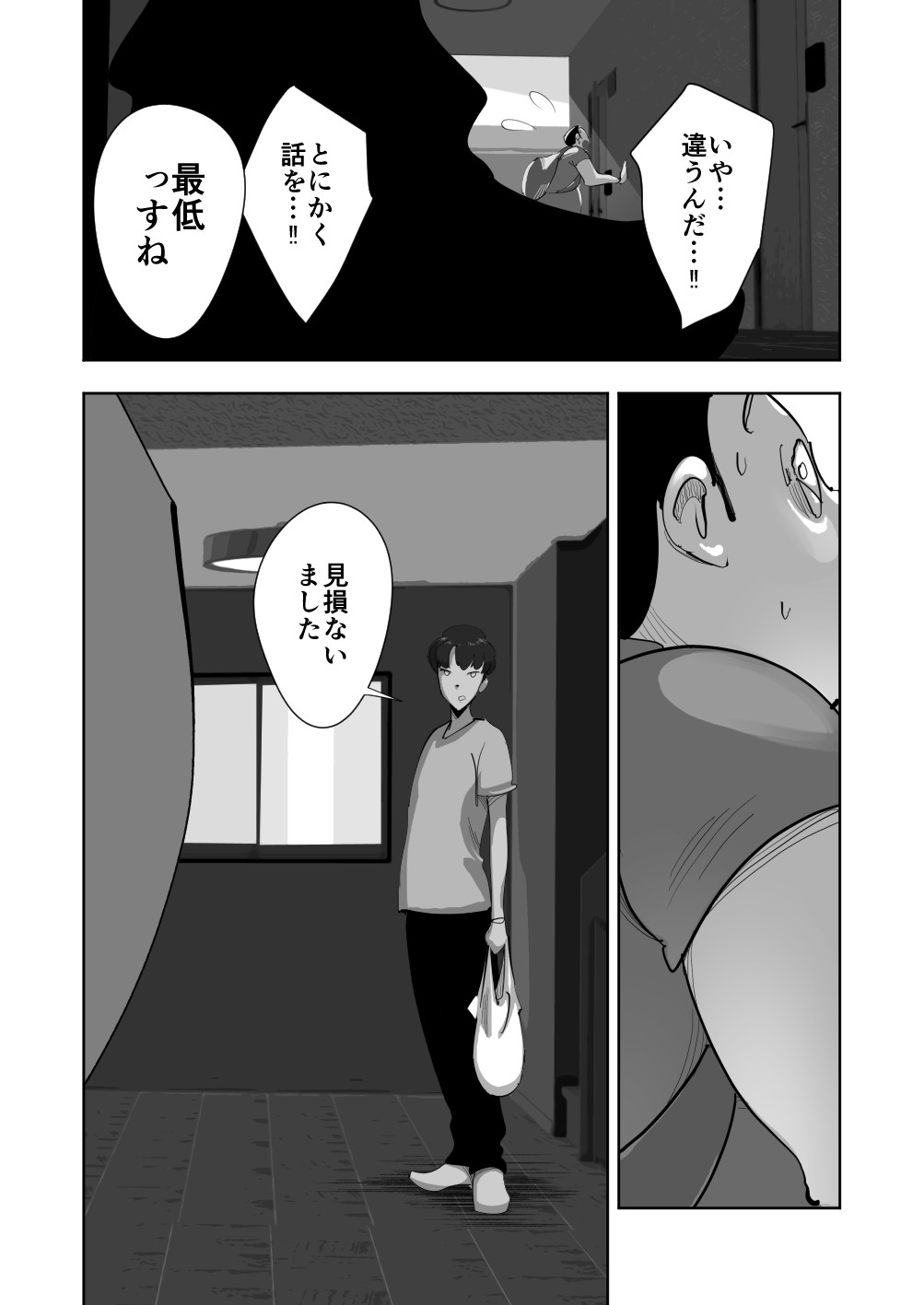 Page 52