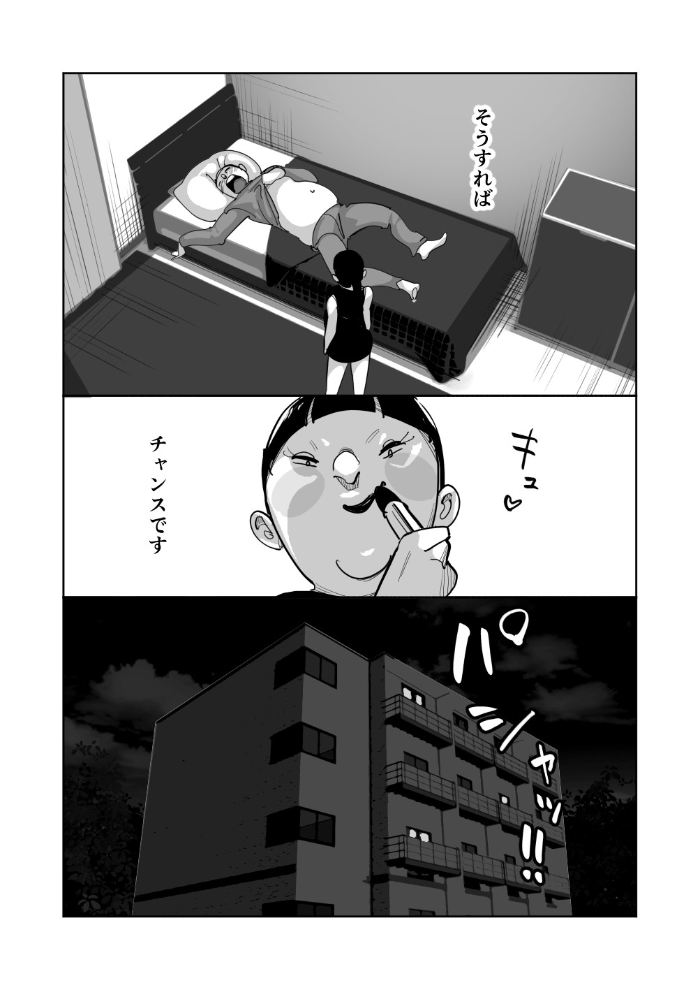 Page 58