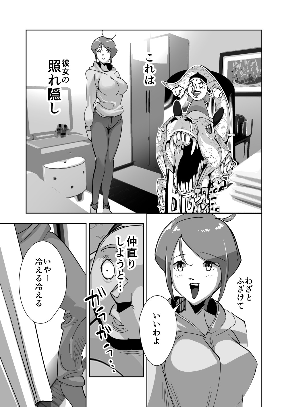 Page 67