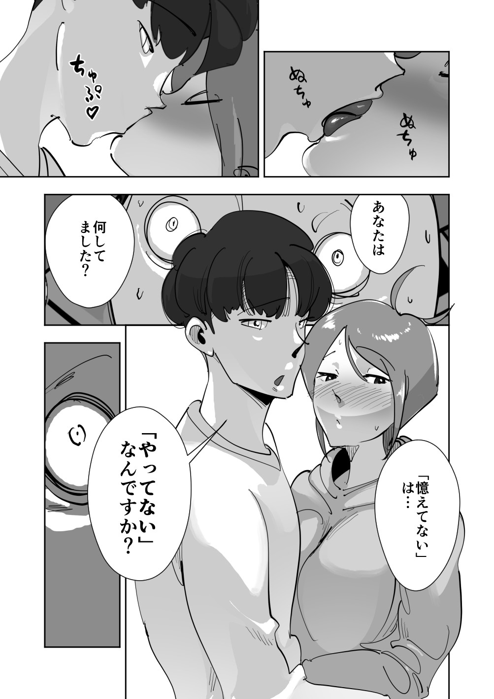 Page 71