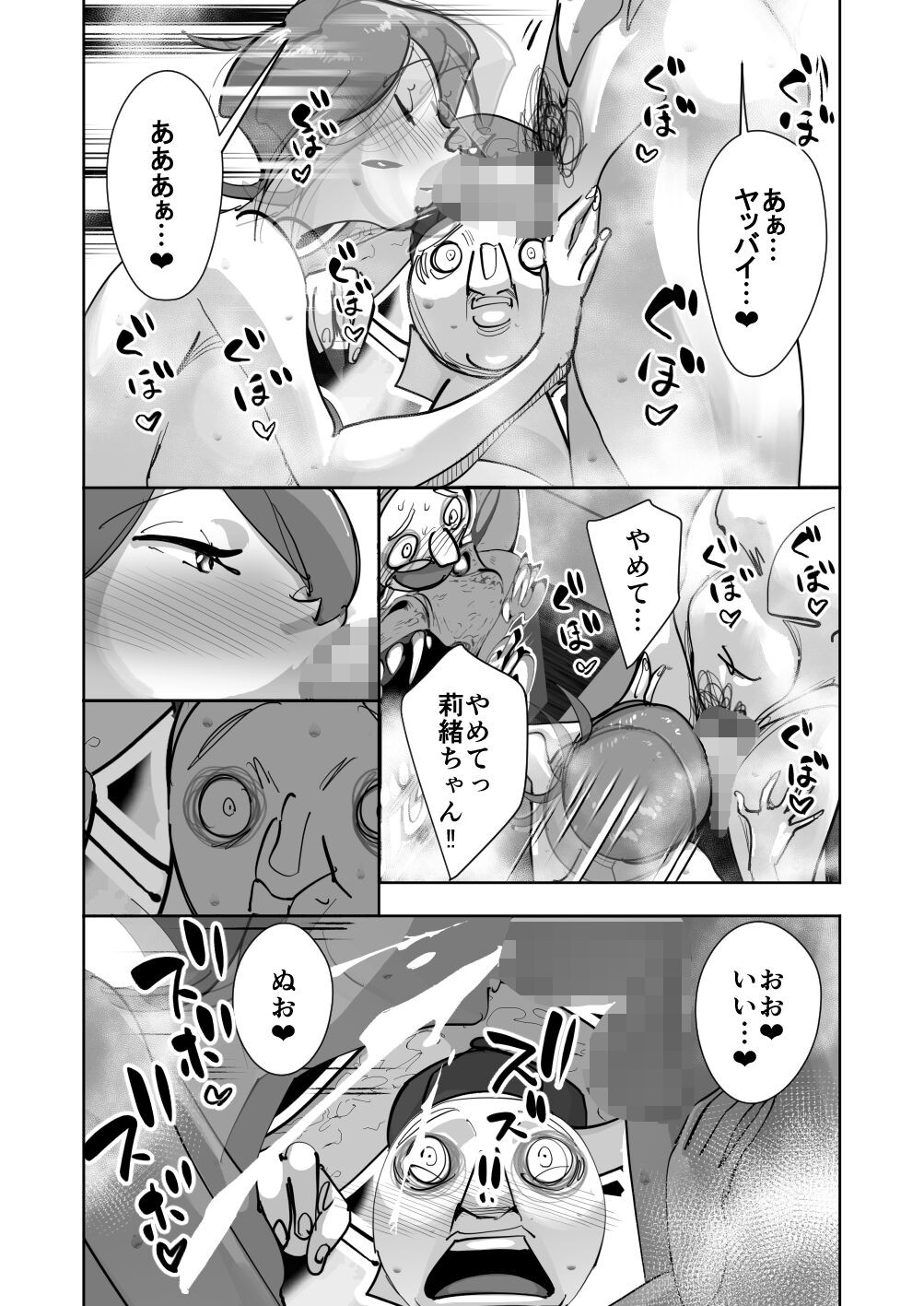 Page 81