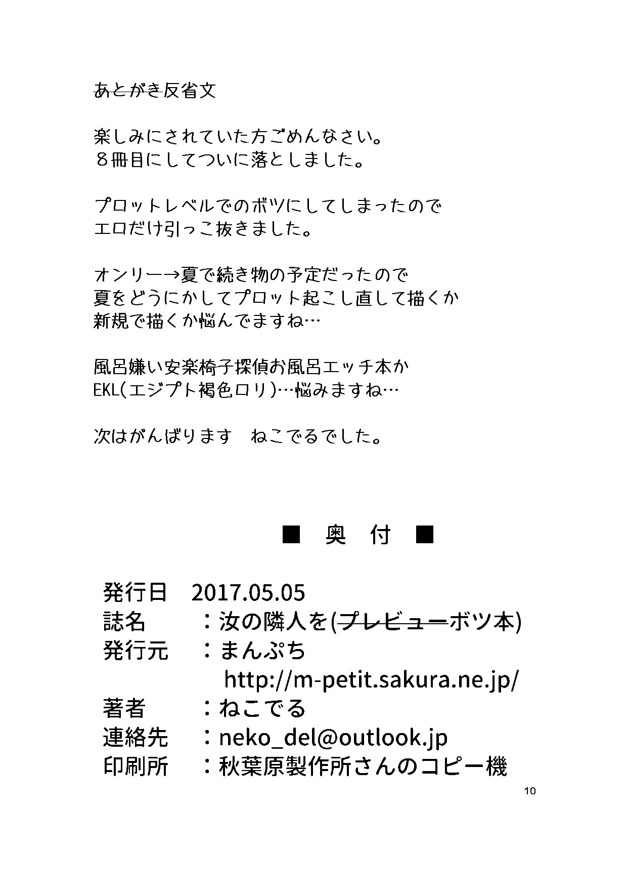 Page 10