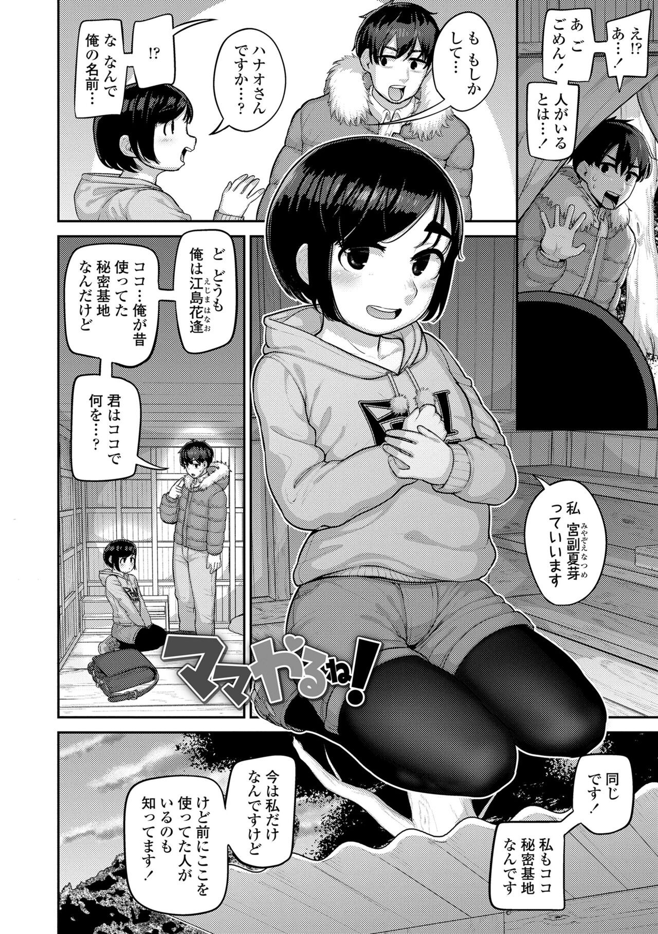 Page 108
