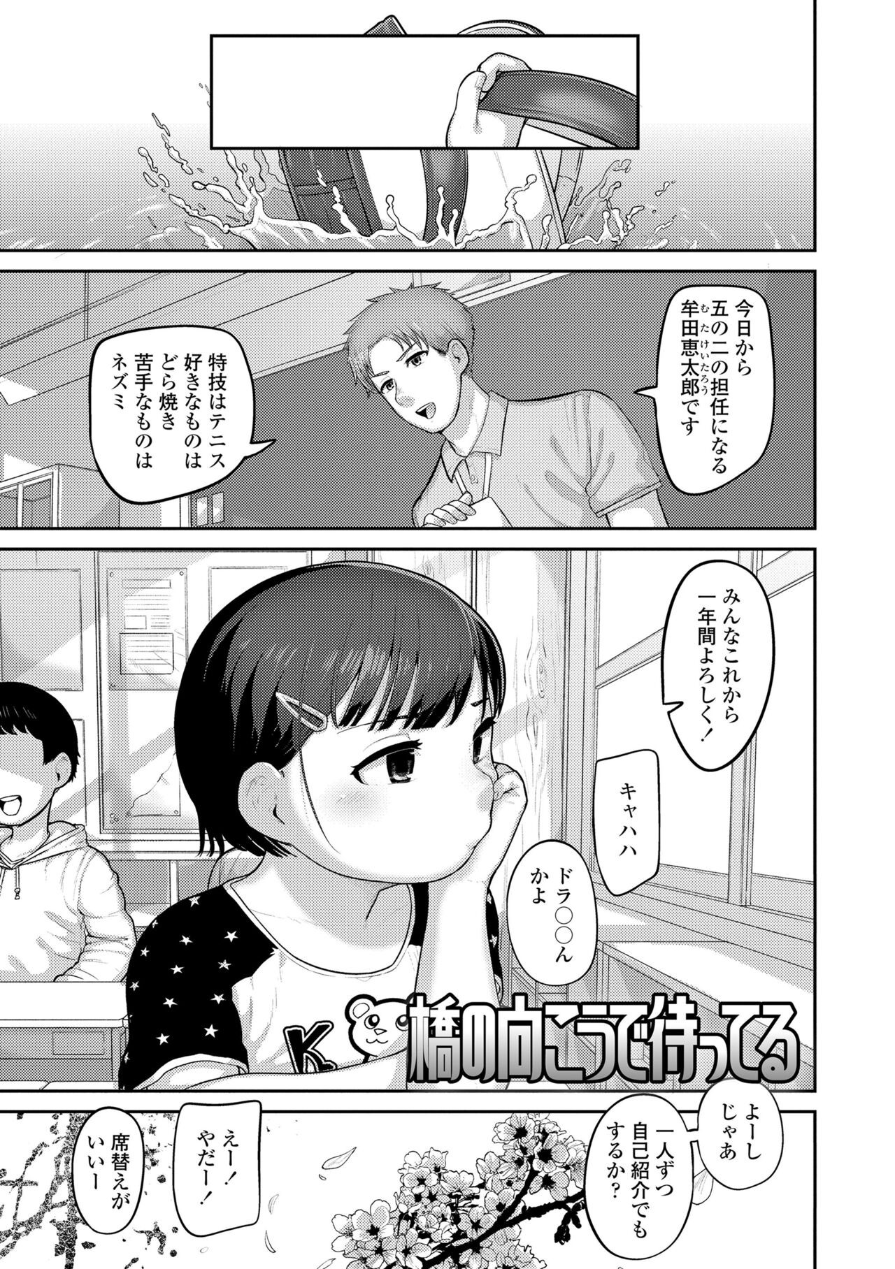 Page 131